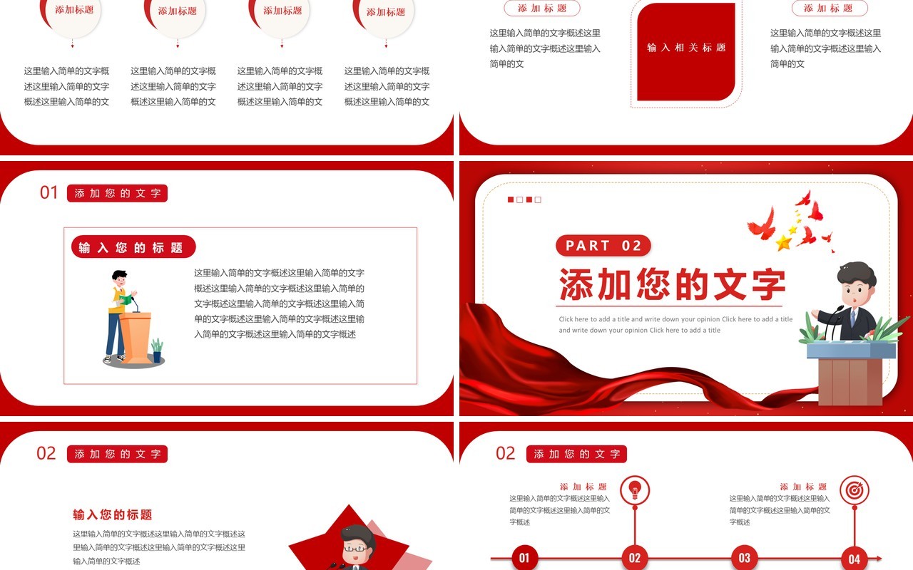红色简约高校大学团支书竞选个人介绍PPT模板