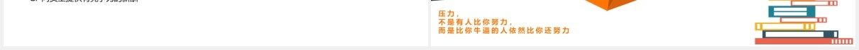 公司员工心理培训压力与情绪管理课件PPT模板