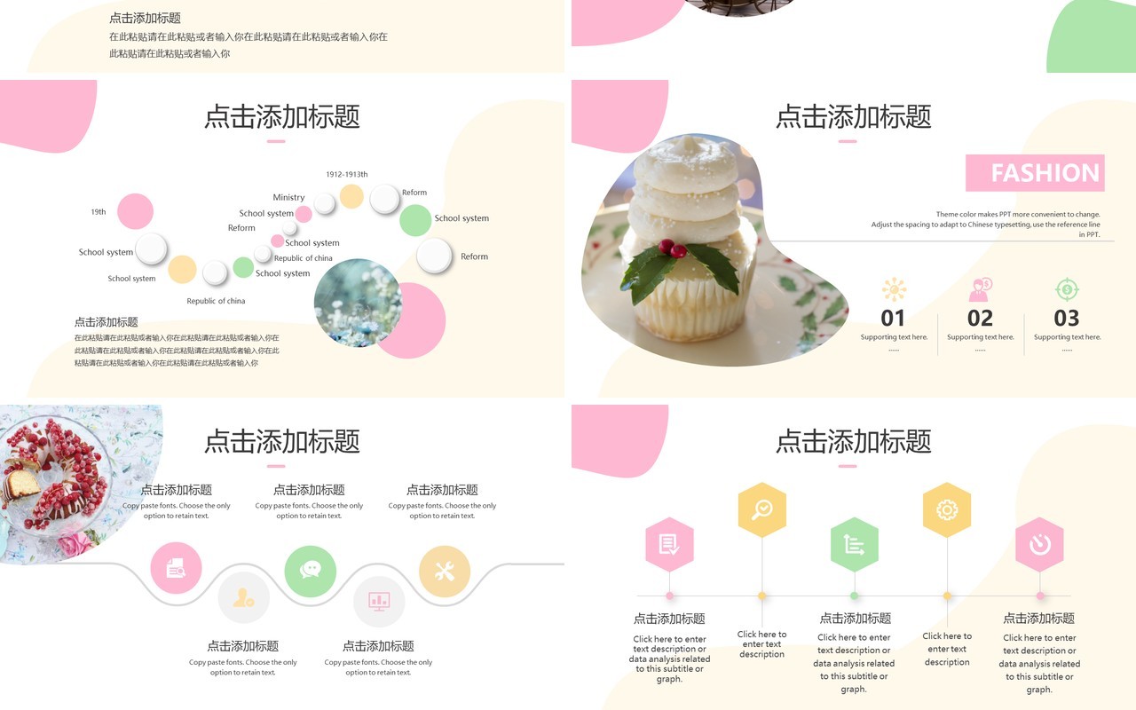 粉色小清新马卡龙配色工作汇报通用PPT模板