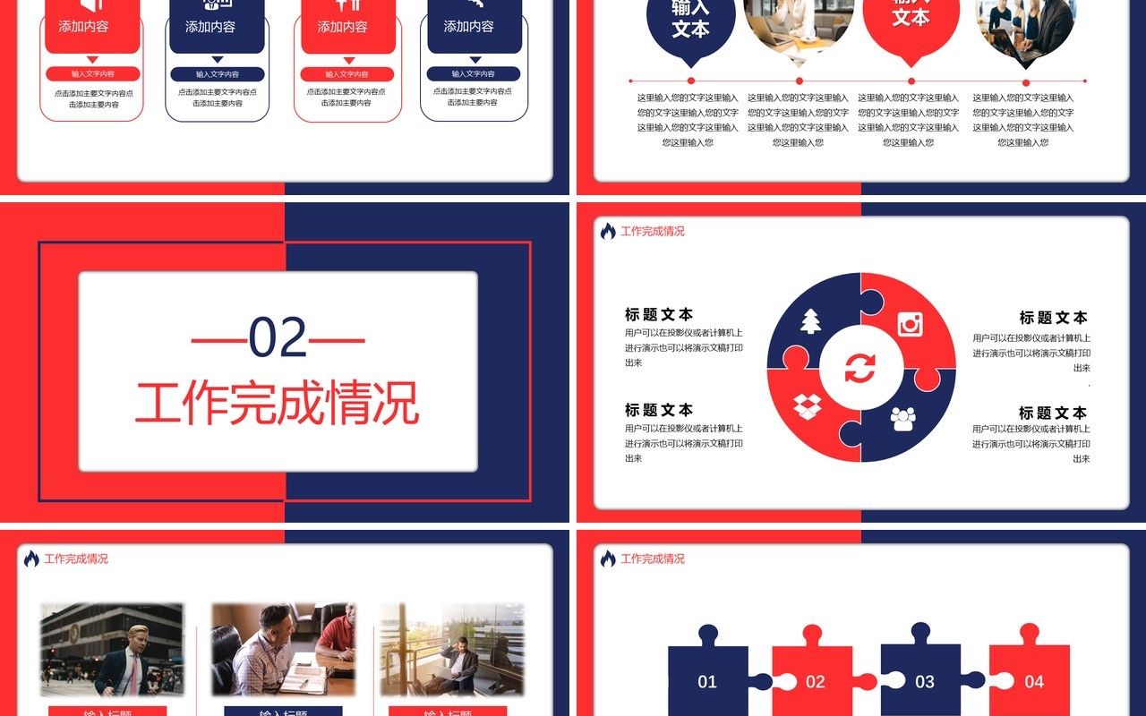 红蓝撞色你好2021实鼠不易牛转乾坤工作计划总结汇报通用PPT模板