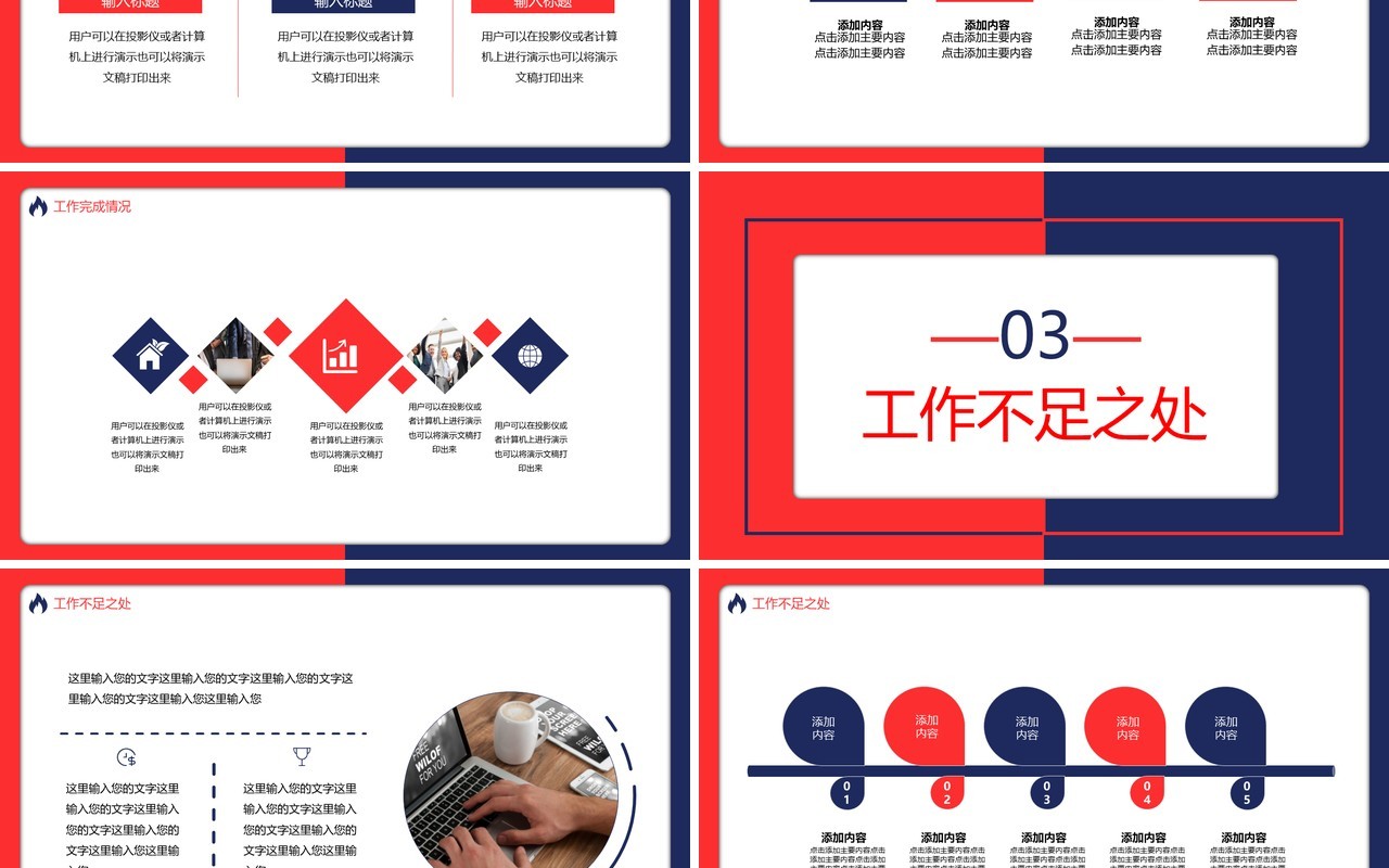 红蓝撞色你好2021实鼠不易牛转乾坤工作计划总结汇报通用PPT模板