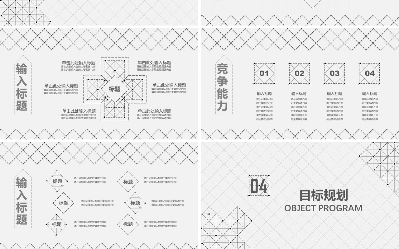 简约岗位竞聘演示报告PPT模板
