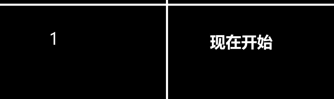 黑色毕业答辩快闪PPT模板