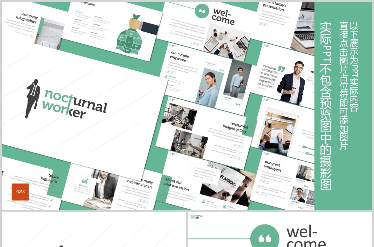 商务通用PPT模板版式设计Nocturnal Worker - Powerpoint Template