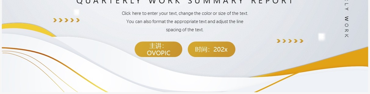黄色商务风季度工作总结汇报PPT模板