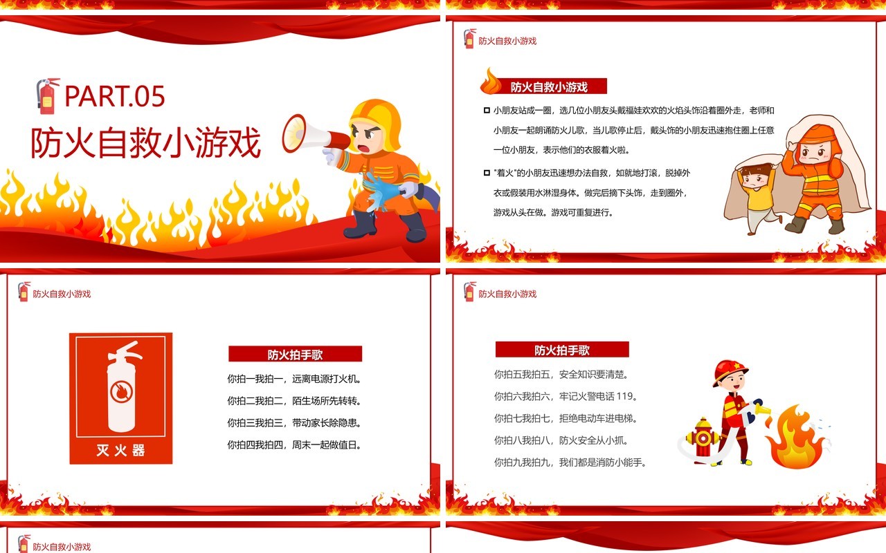 红色卡通风防火知识从小学起PPT模板