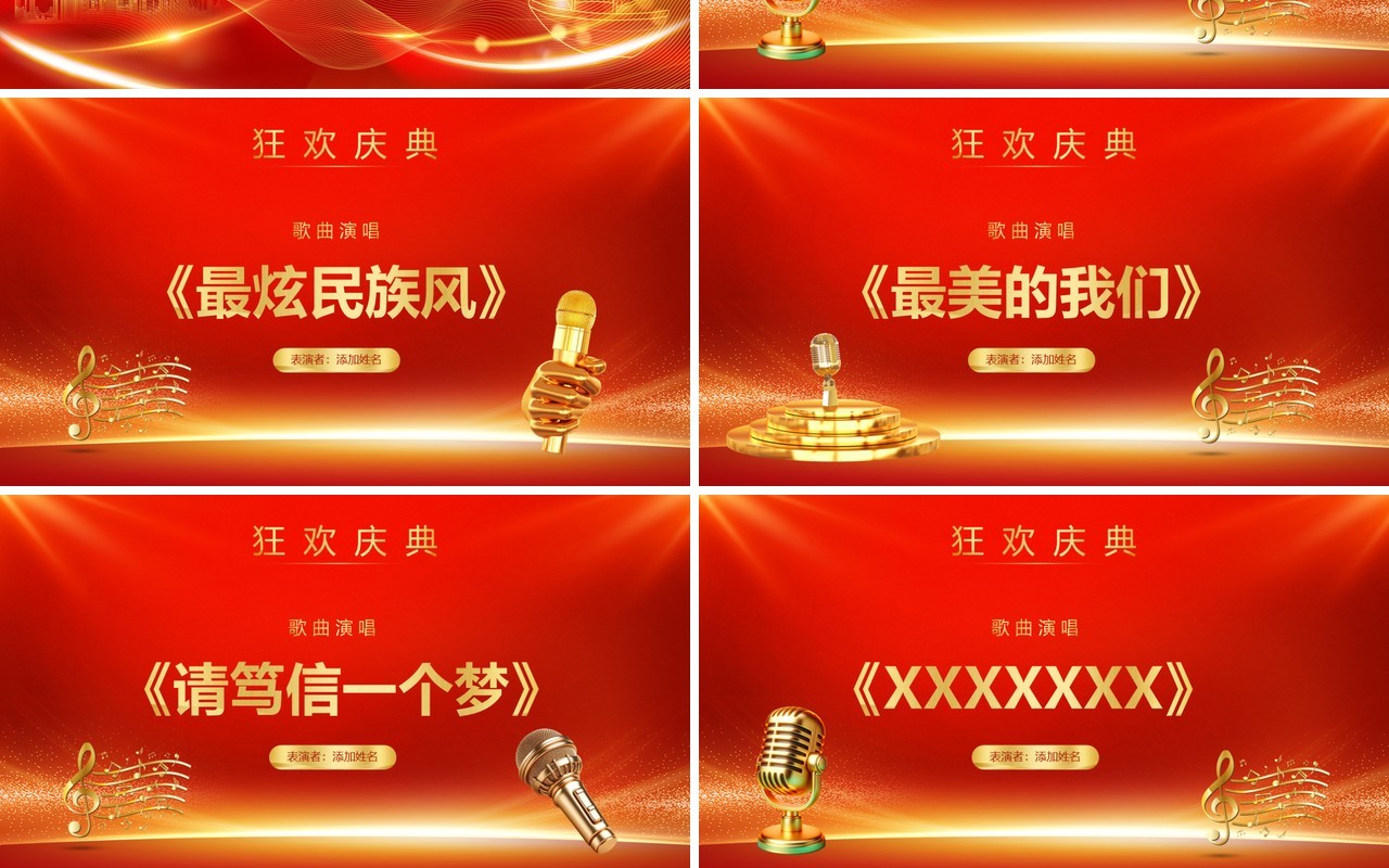 红金商务风年终员工表彰大会PPT模板