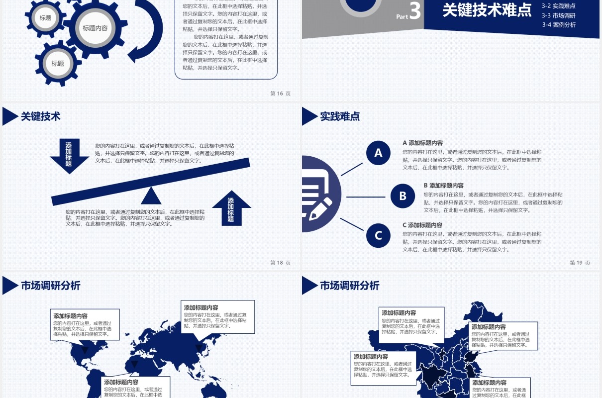 2020大学生毕业论文答辩模板PPT模板