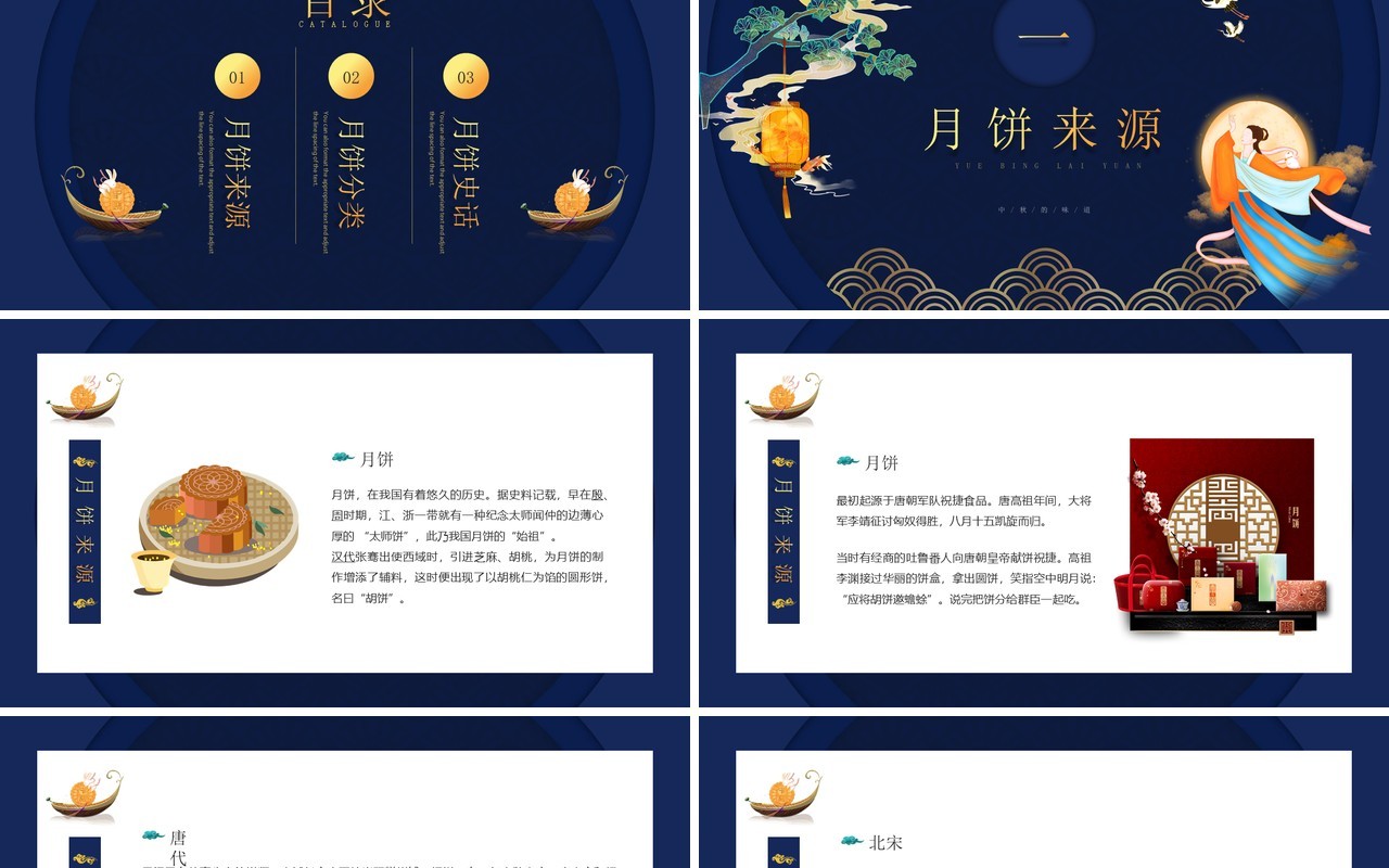 绿金国潮风格月饼传统文化介绍PPT模板