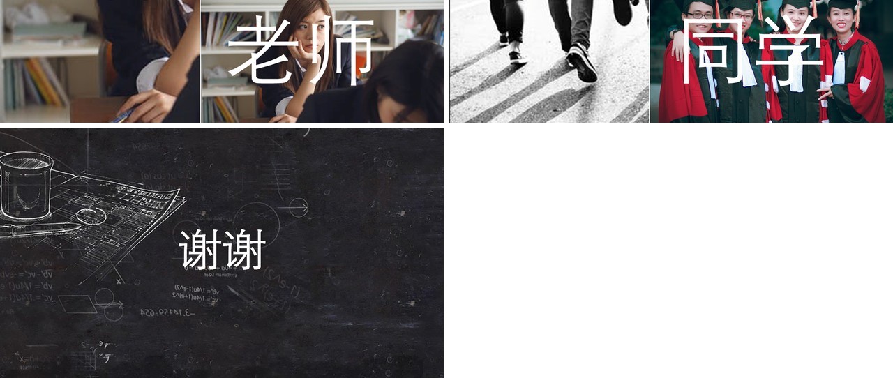 黑板风快闪青春主题毕业季同学会PPT模板