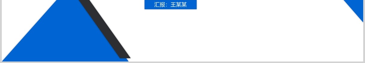 创意商务年工作报告经营分析工作计划PPT模板