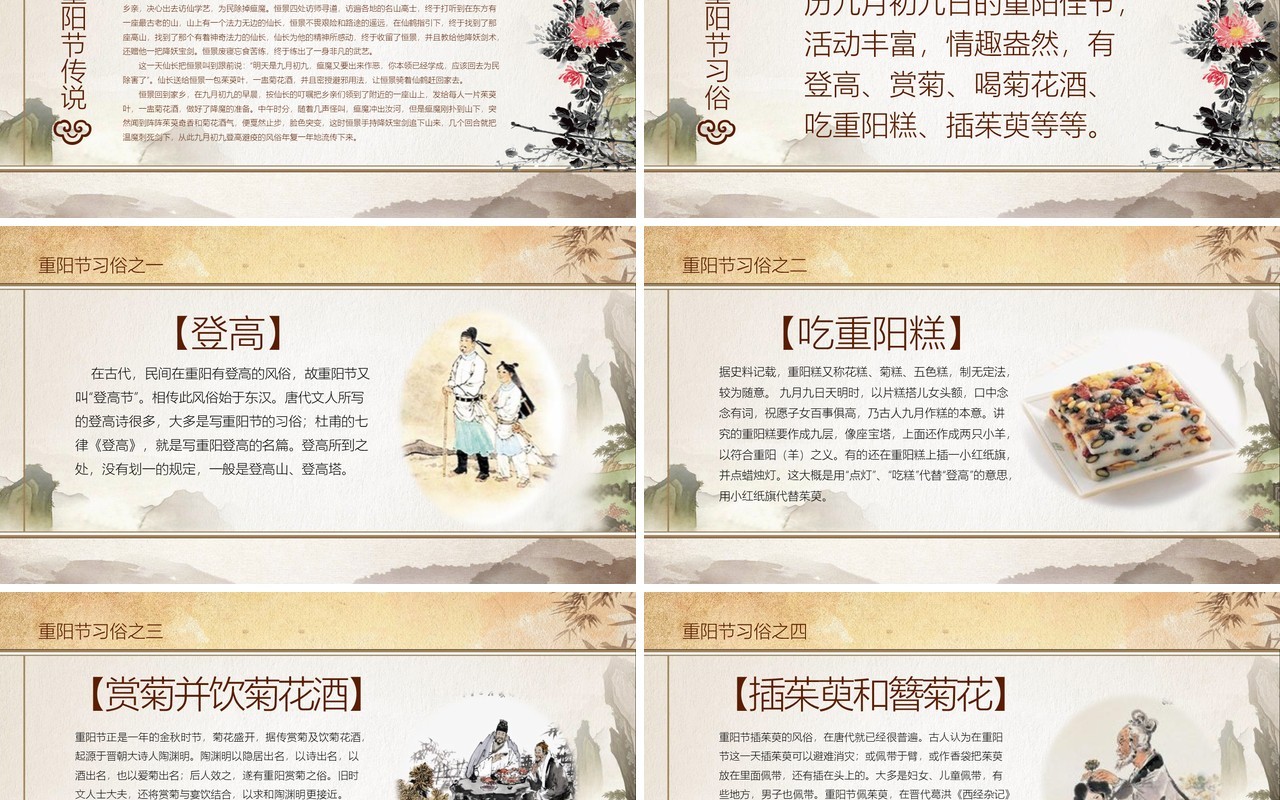 重阳节关爱老人主题活动PPT模板