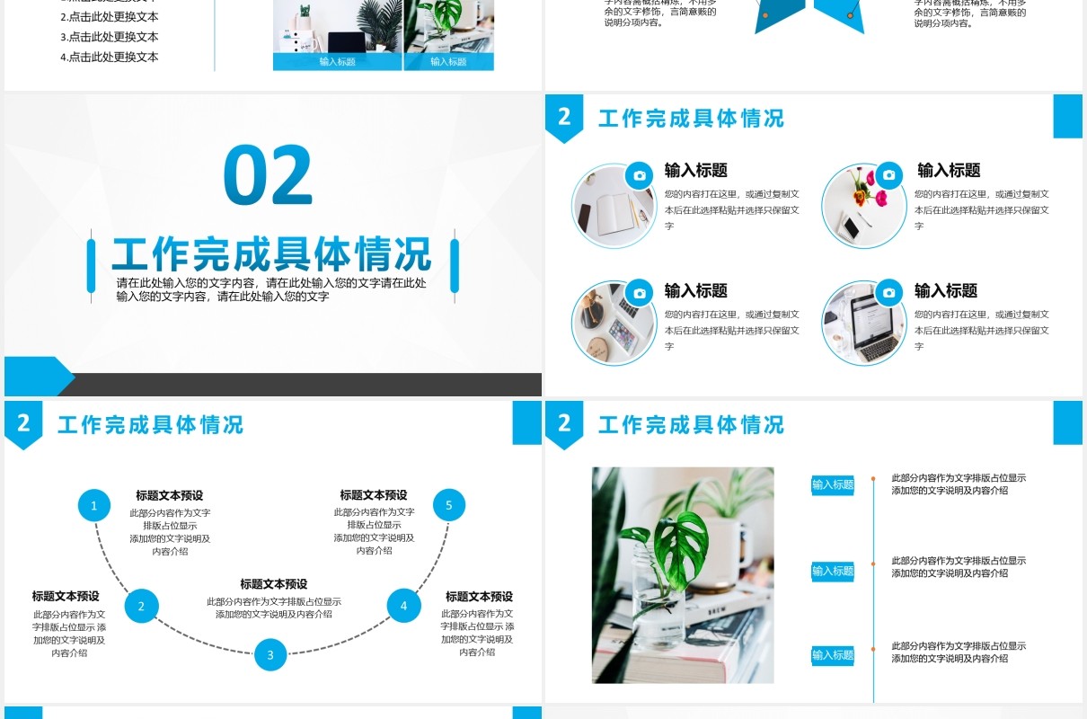 2021商务述职报告工作汇报计划总结PPT模板
