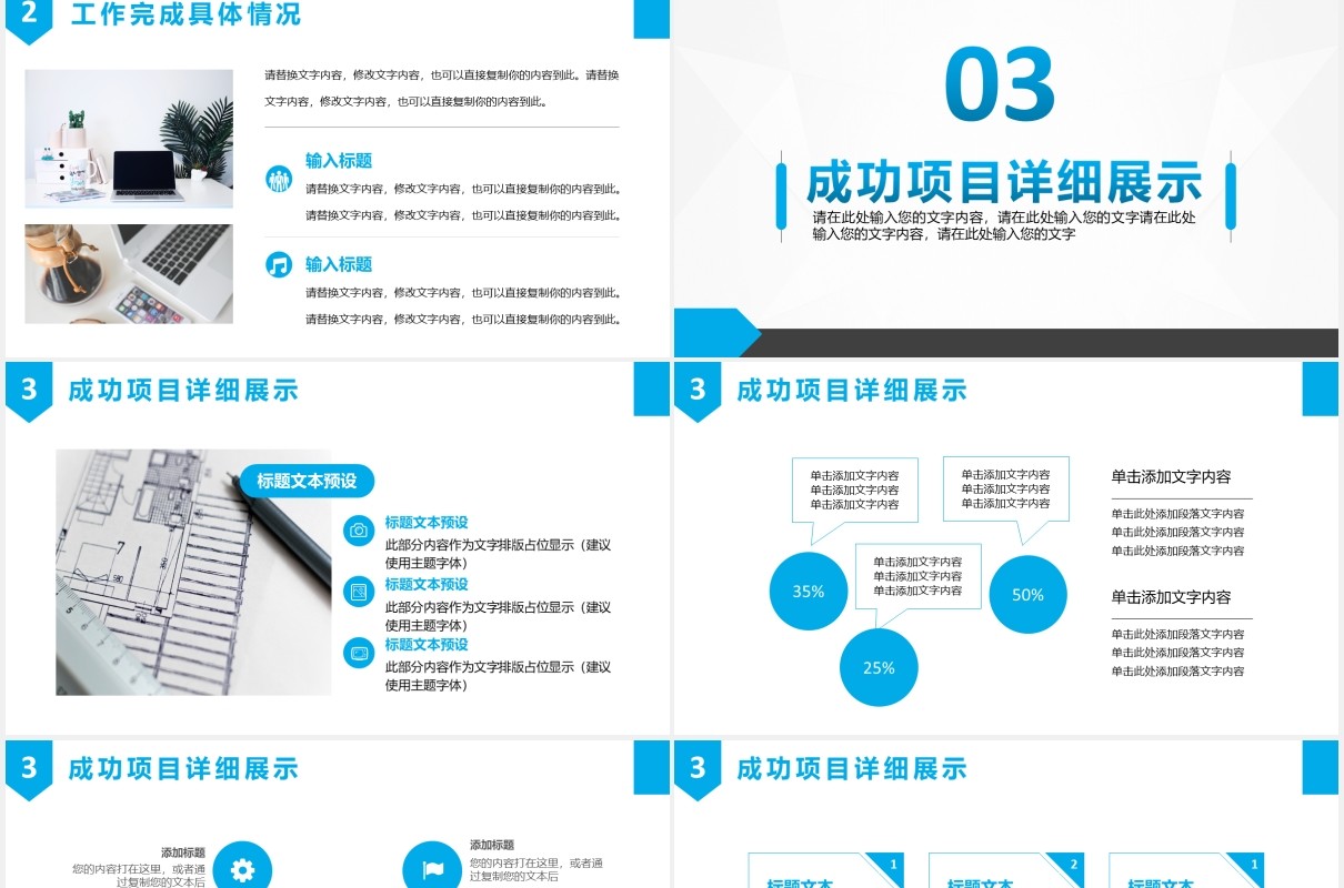 2021商务述职报告工作汇报计划总结PPT模板