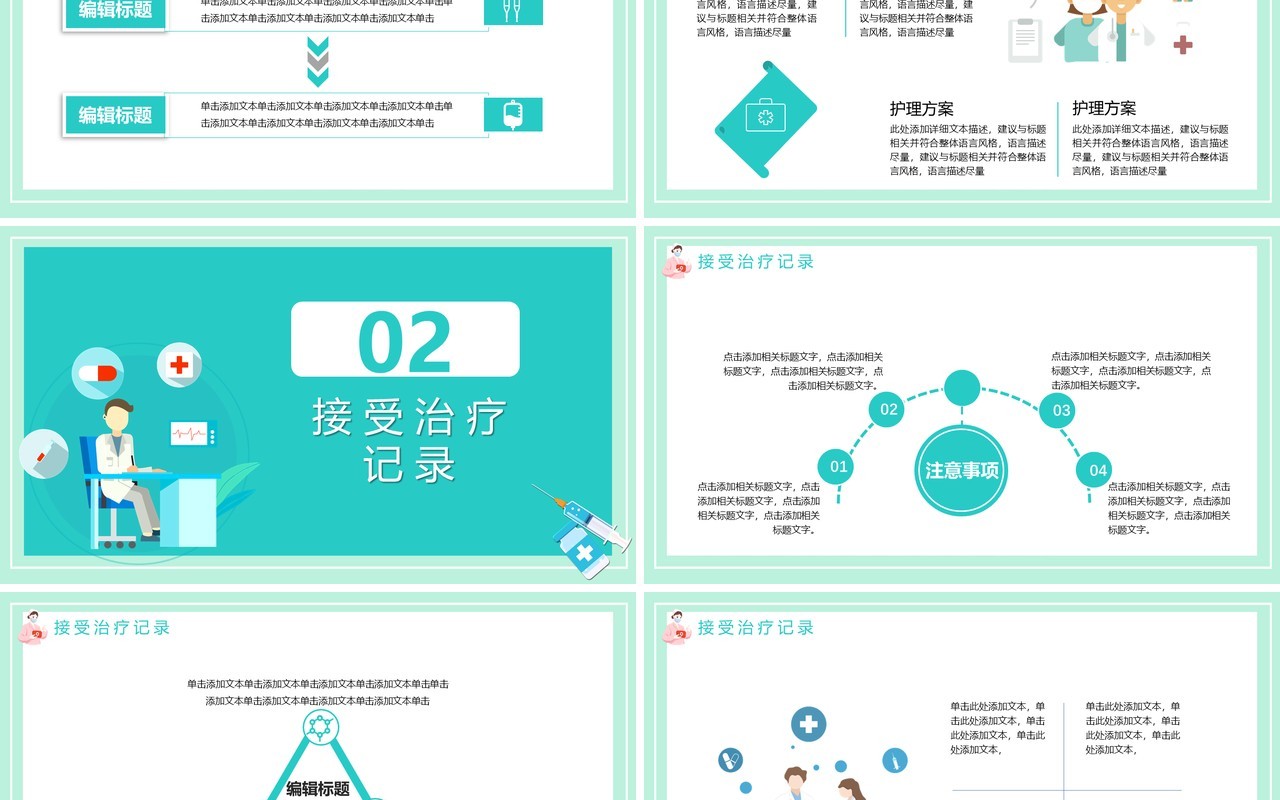 蓝色扁平化简约病例报告恢复状态与临床反应医疗医院通用PPT模板