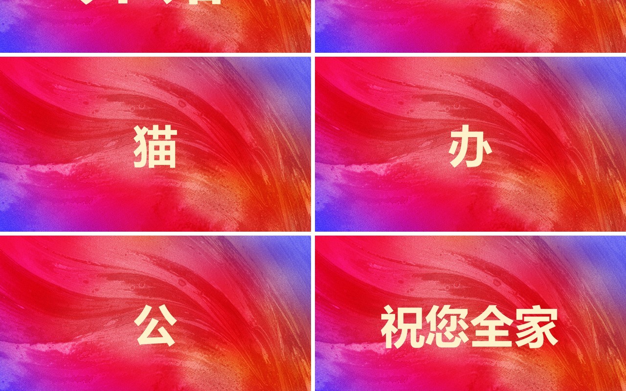 红色简约风2025跨年盛典年会快闪PPT模板