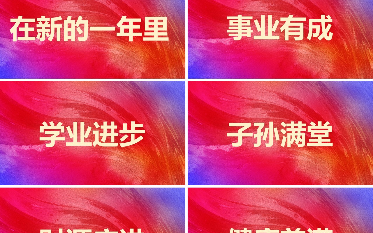红色简约风2025跨年盛典年会快闪PPT模板