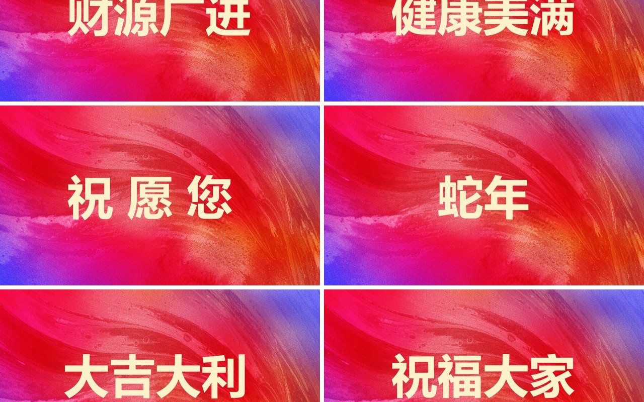 红色简约风2025跨年盛典年会快闪PPT模板