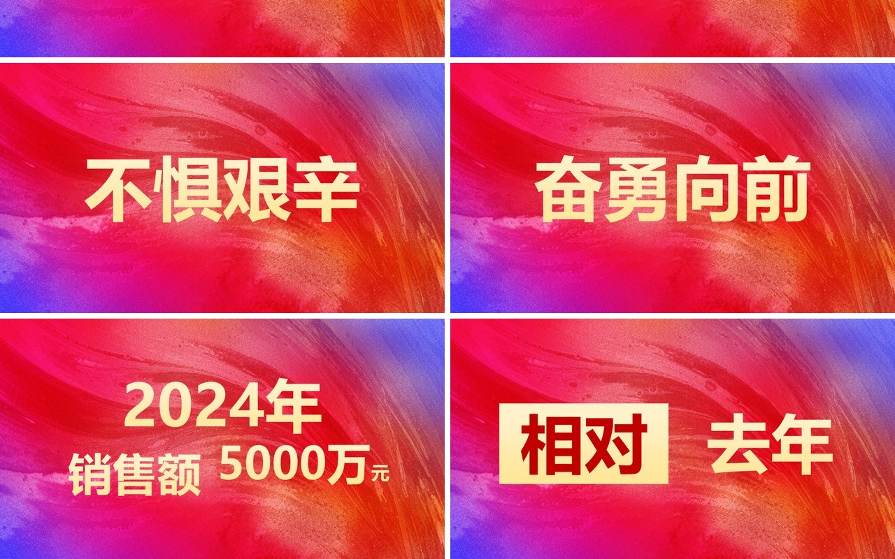 红色简约风2025跨年盛典年会快闪PPT模板