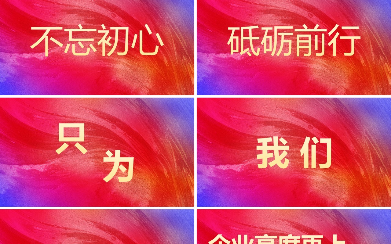 红色简约风2025跨年盛典年会快闪PPT模板