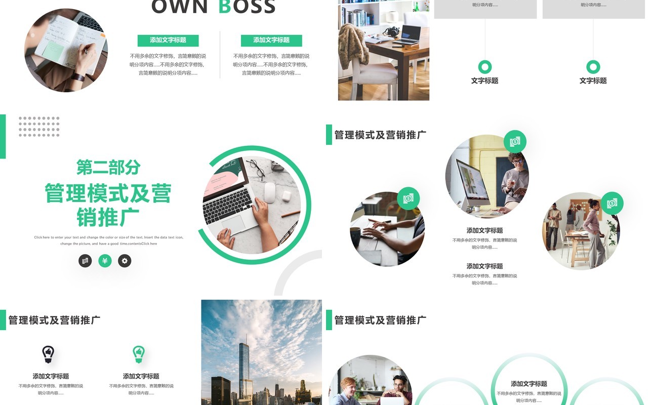 绿色简约风城市招商策划方案书动态PPT模板
