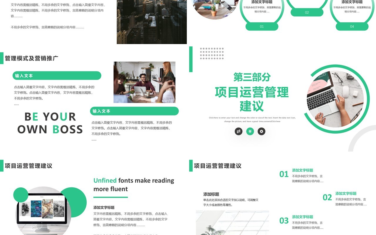 绿色简约风城市招商策划方案书动态PPT模板