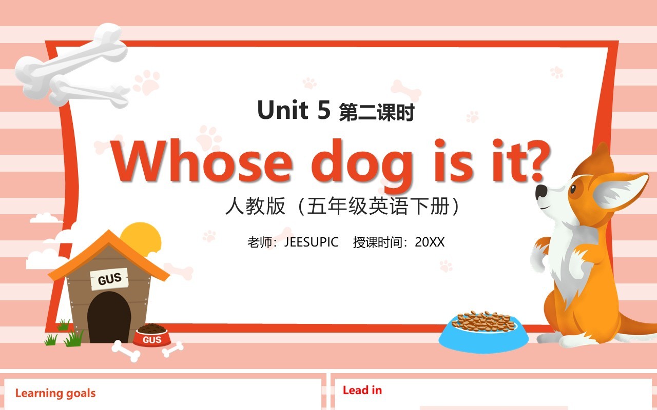 部编版五年级英语下册Whose dog is it第二课时PPT模板