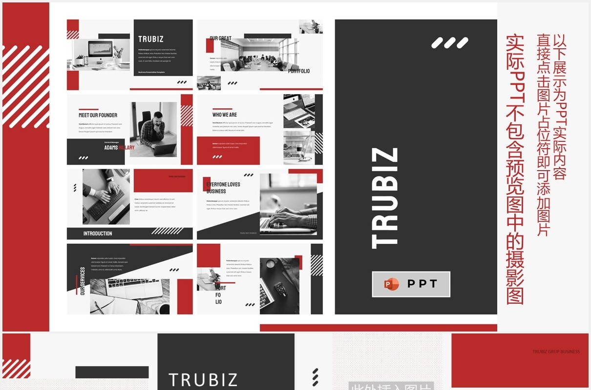 简约商务商业公司介绍图片排版设计PPT模板TRUBIZ - Business Powerpoint Template