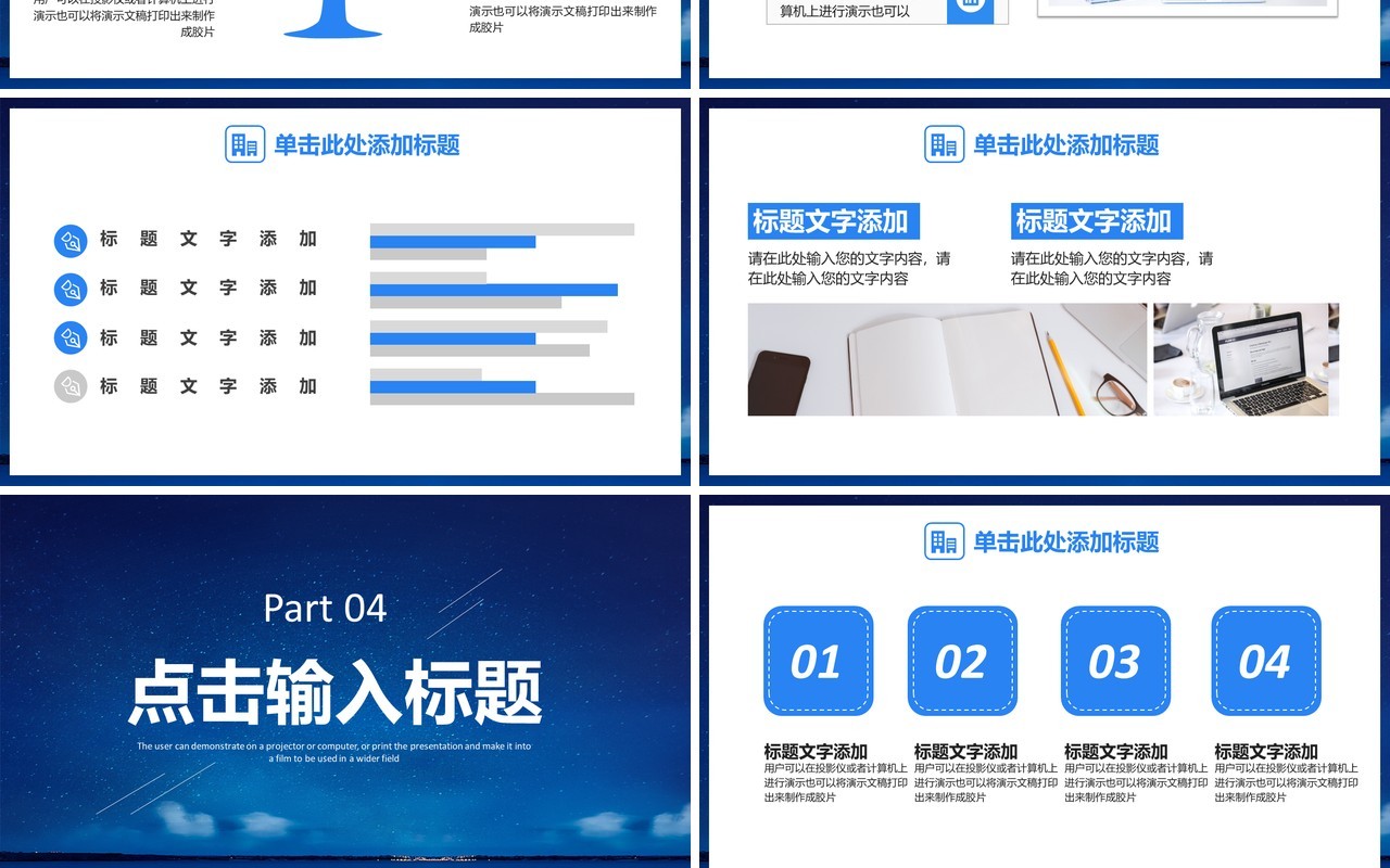 2020蓝色梦想起航商务企业文化公司宣传PPT模板