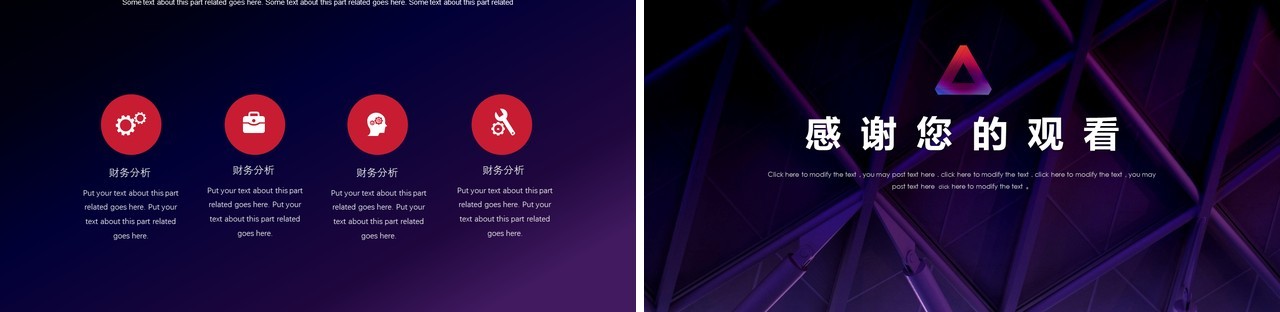 高端深色创业融资商业计划书PPT模板