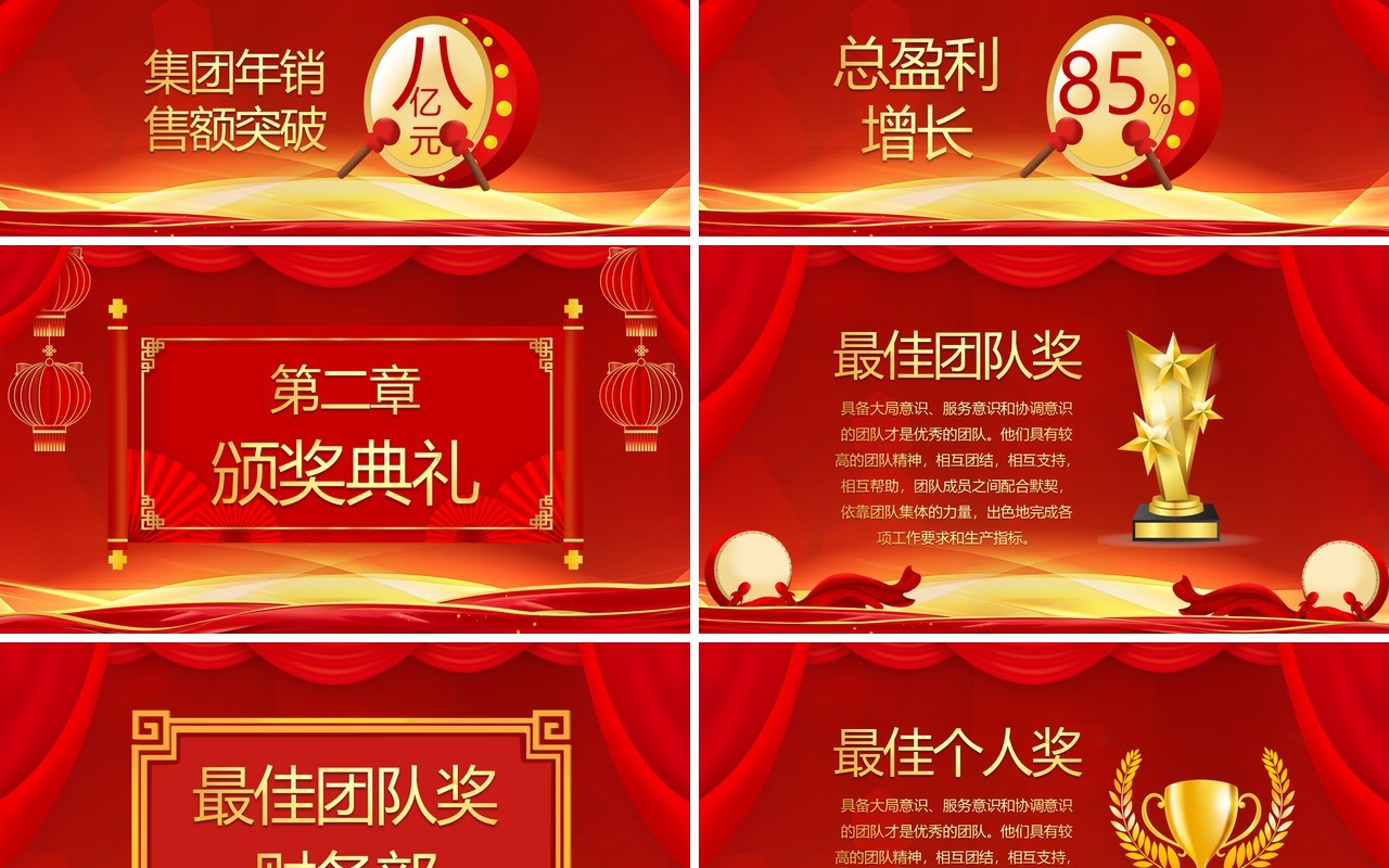 红色大气2022企业誓师大会通用PPT模板