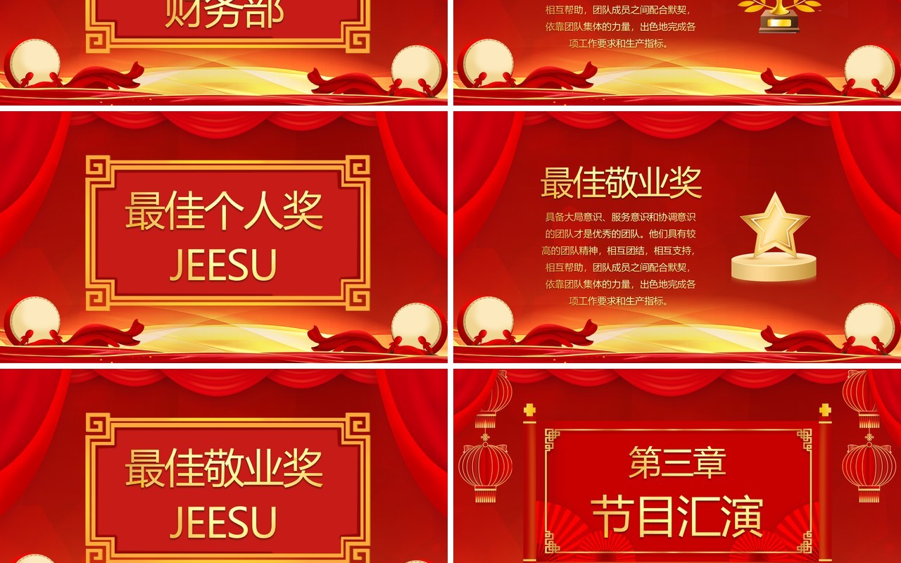 红色大气2022企业誓师大会通用PPT模板