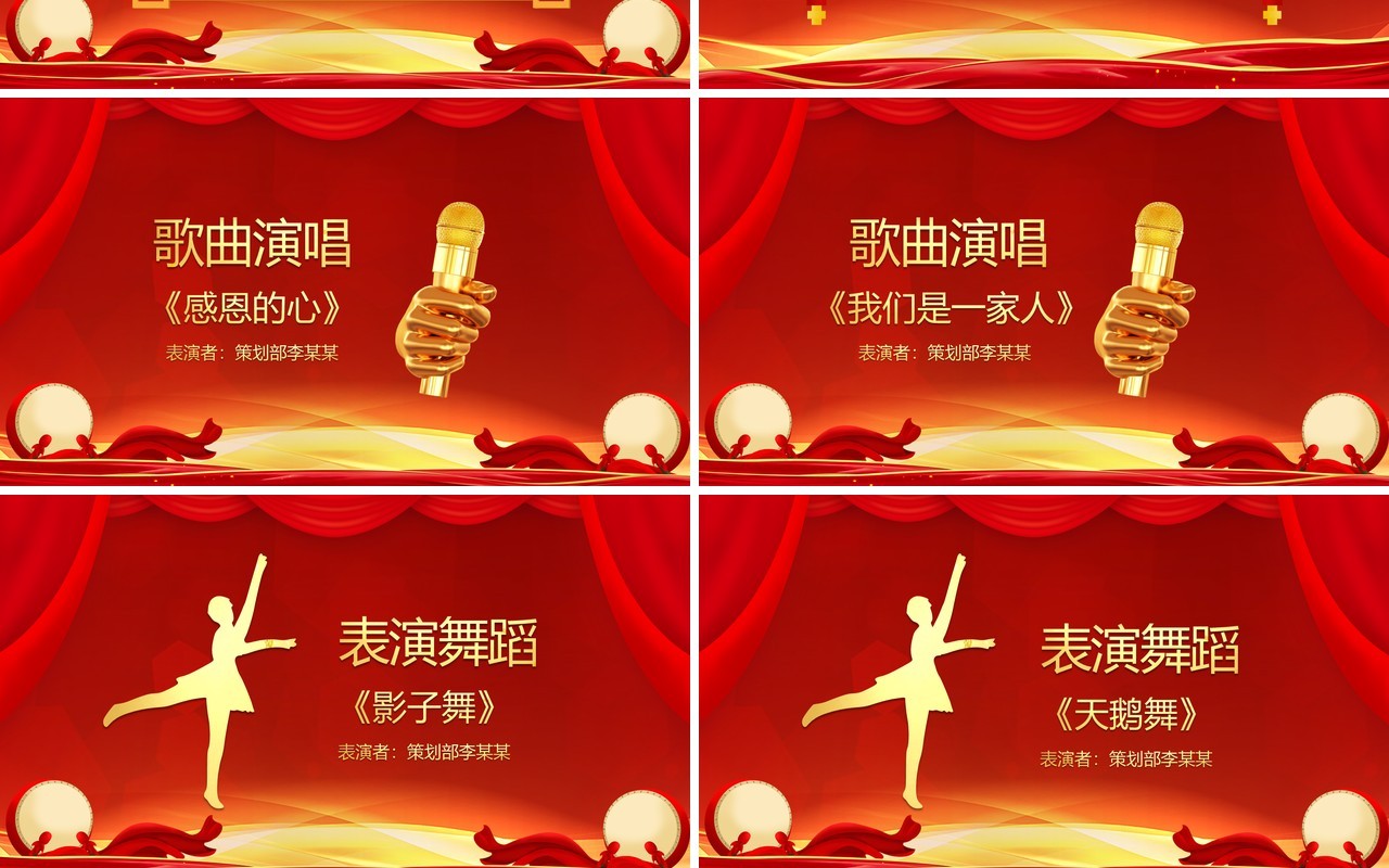 红色大气2022企业誓师大会通用PPT模板