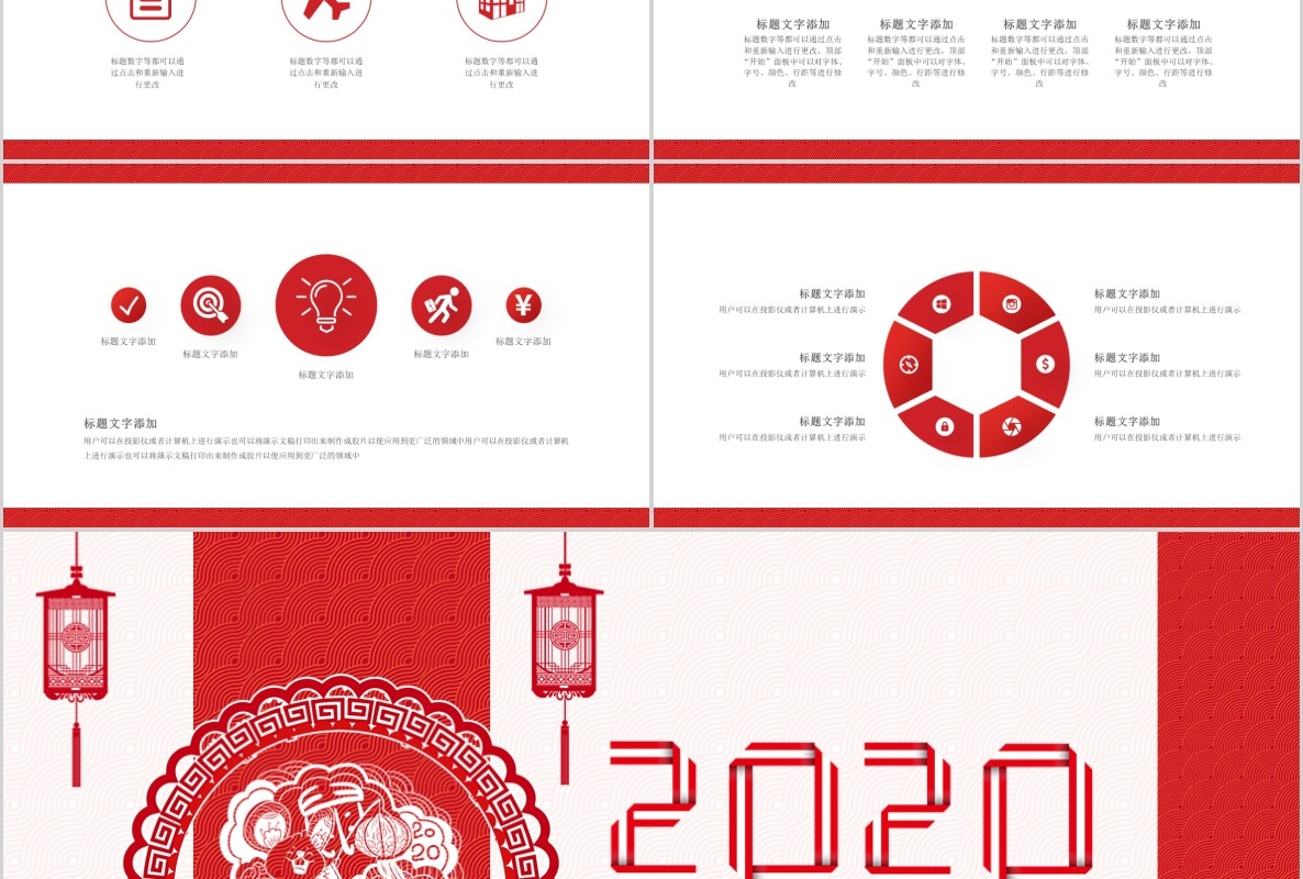 创意剪纸中国风年会PPT模板21