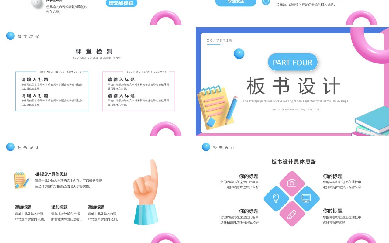 粉蓝色黏土风教学设计说课PPT模板