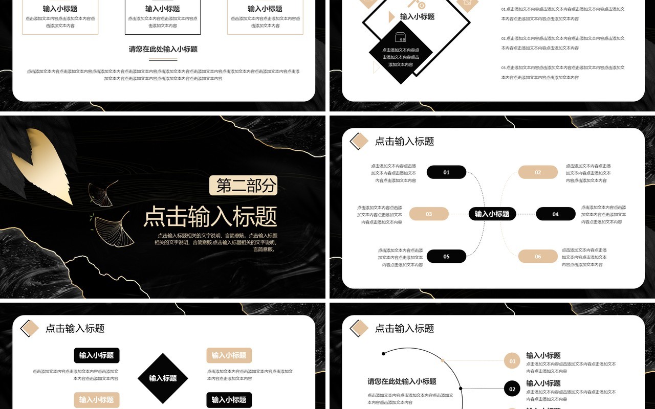 黑色简约风企业年中工作总结汇报PPT模板