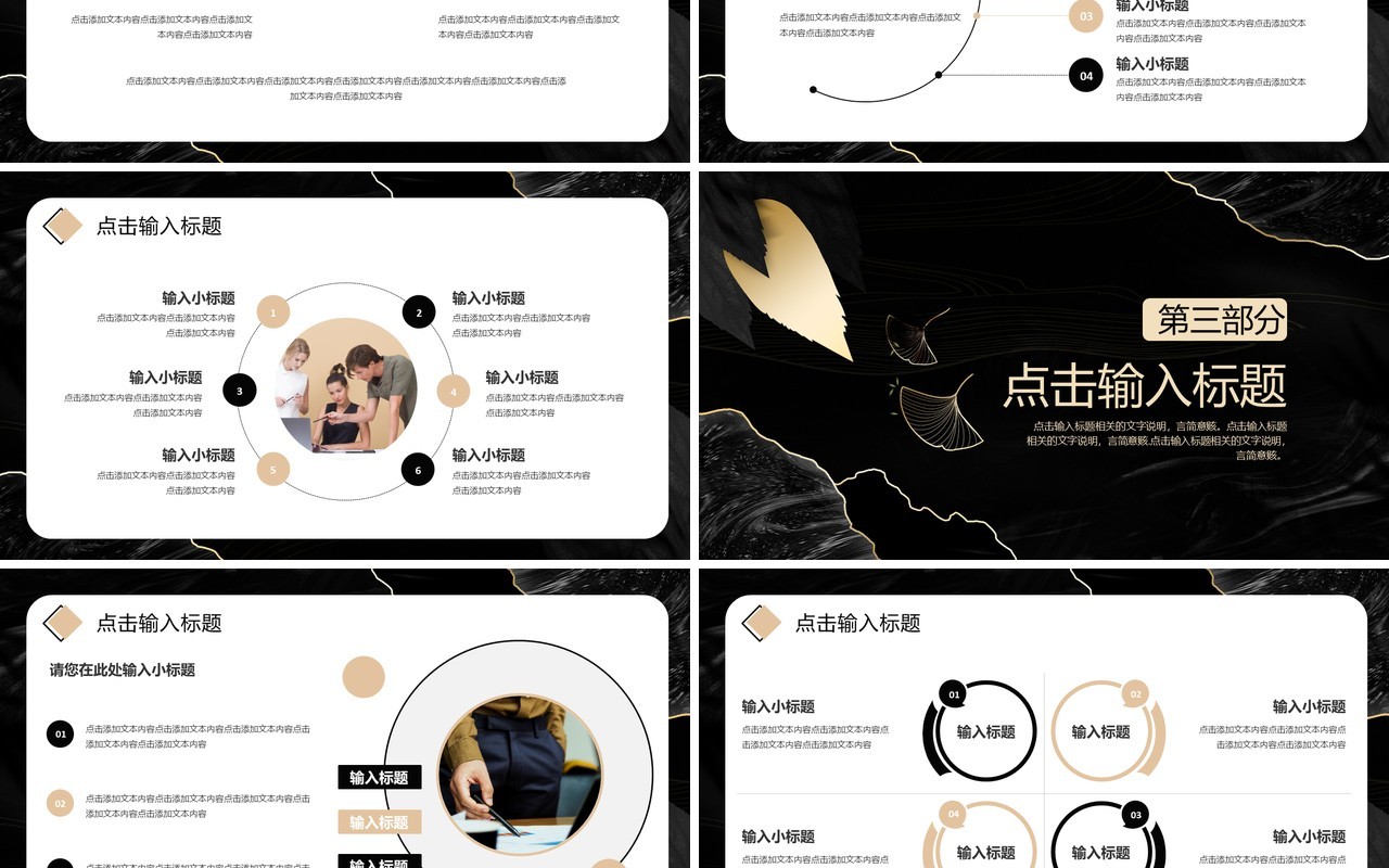 黑色简约风企业年中工作总结汇报PPT模板