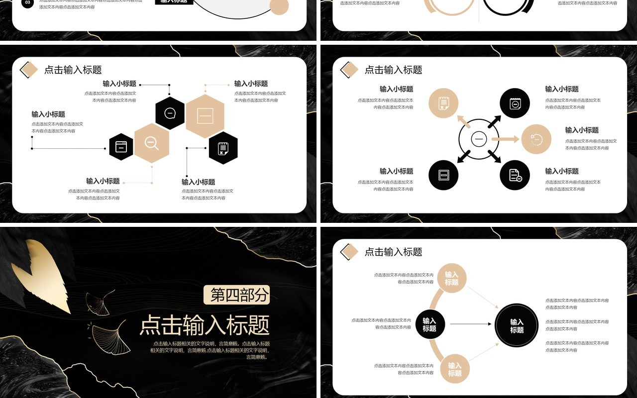 黑色简约风企业年中工作总结汇报PPT模板