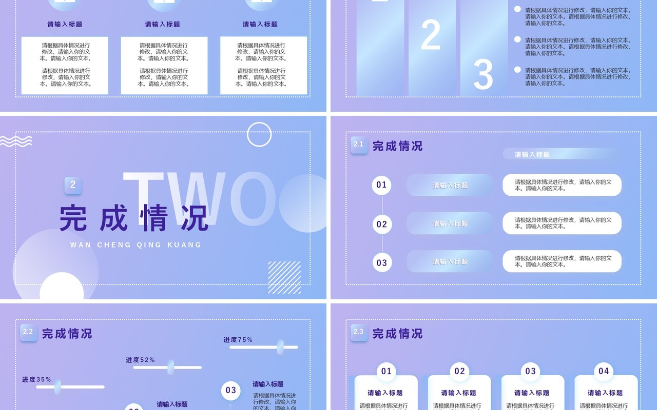 蓝紫色几何商务风工作总结汇报PPT模板
