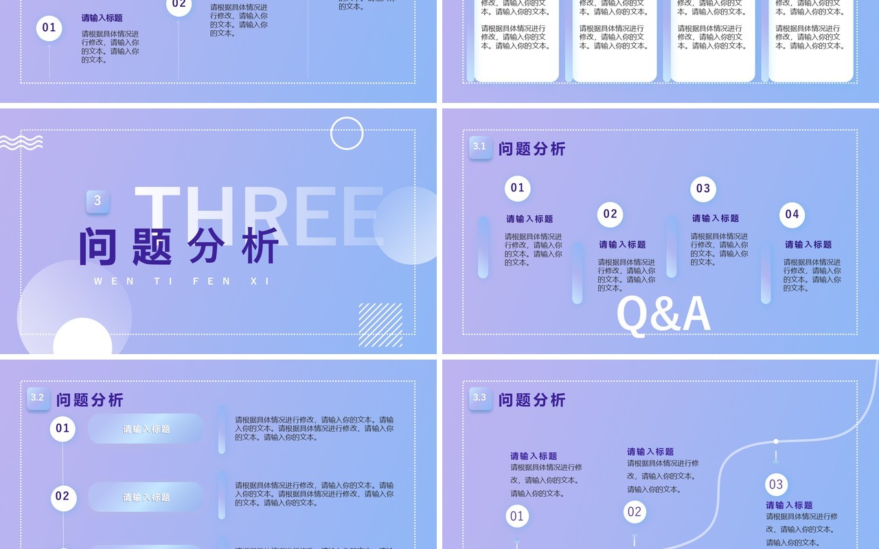 蓝紫色几何商务风工作总结汇报PPT模板
