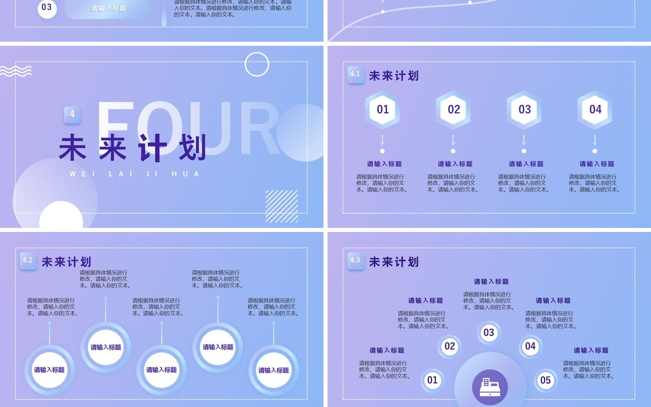 蓝紫色几何商务风工作总结汇报PPT模板