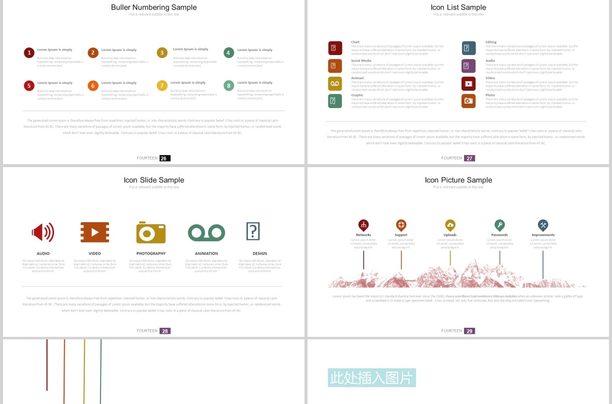 高端公司宣传项目介绍PPT可插图排版设计图表模板Fourteen - Powerpoint Template