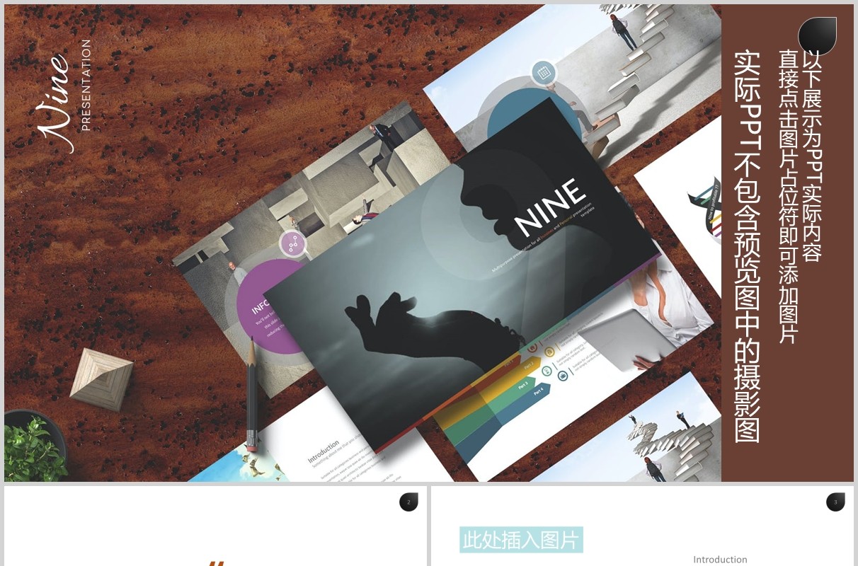 创意项目产品宣传介绍信息可视化PPT图片排版设计模板Nine - Powerpoint Template