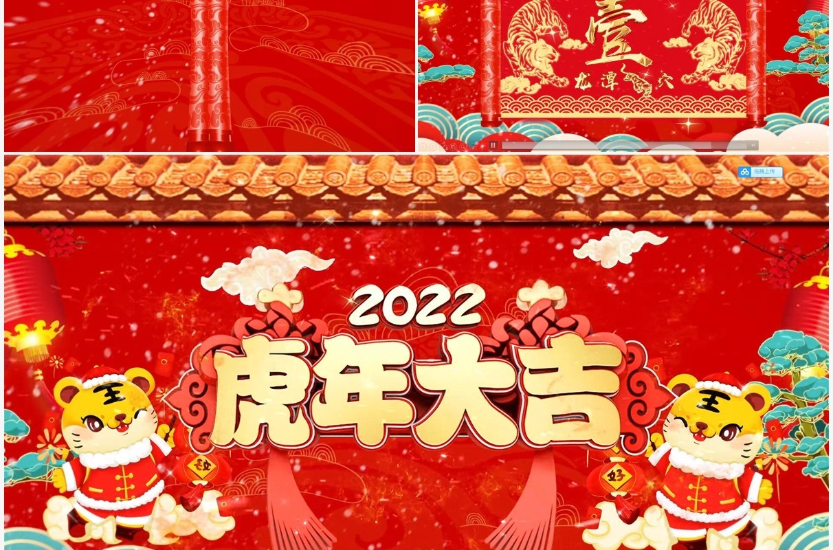 红色鎏金虎年文字倒计时PPT动态模板