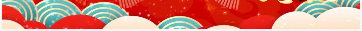 红色鎏金虎年文字倒计时PPT动态模板