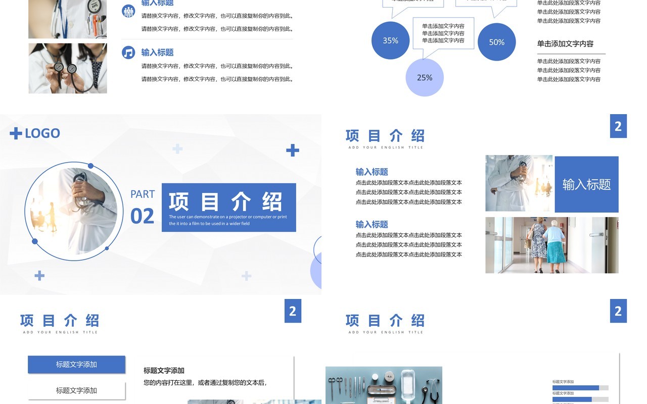蓝色简约风医学外科研究报告PPT模板