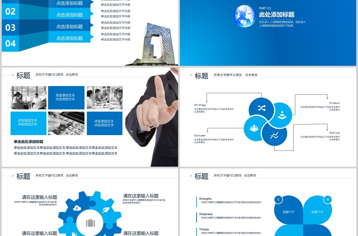 仿新闻联播PPT工作汇报模板