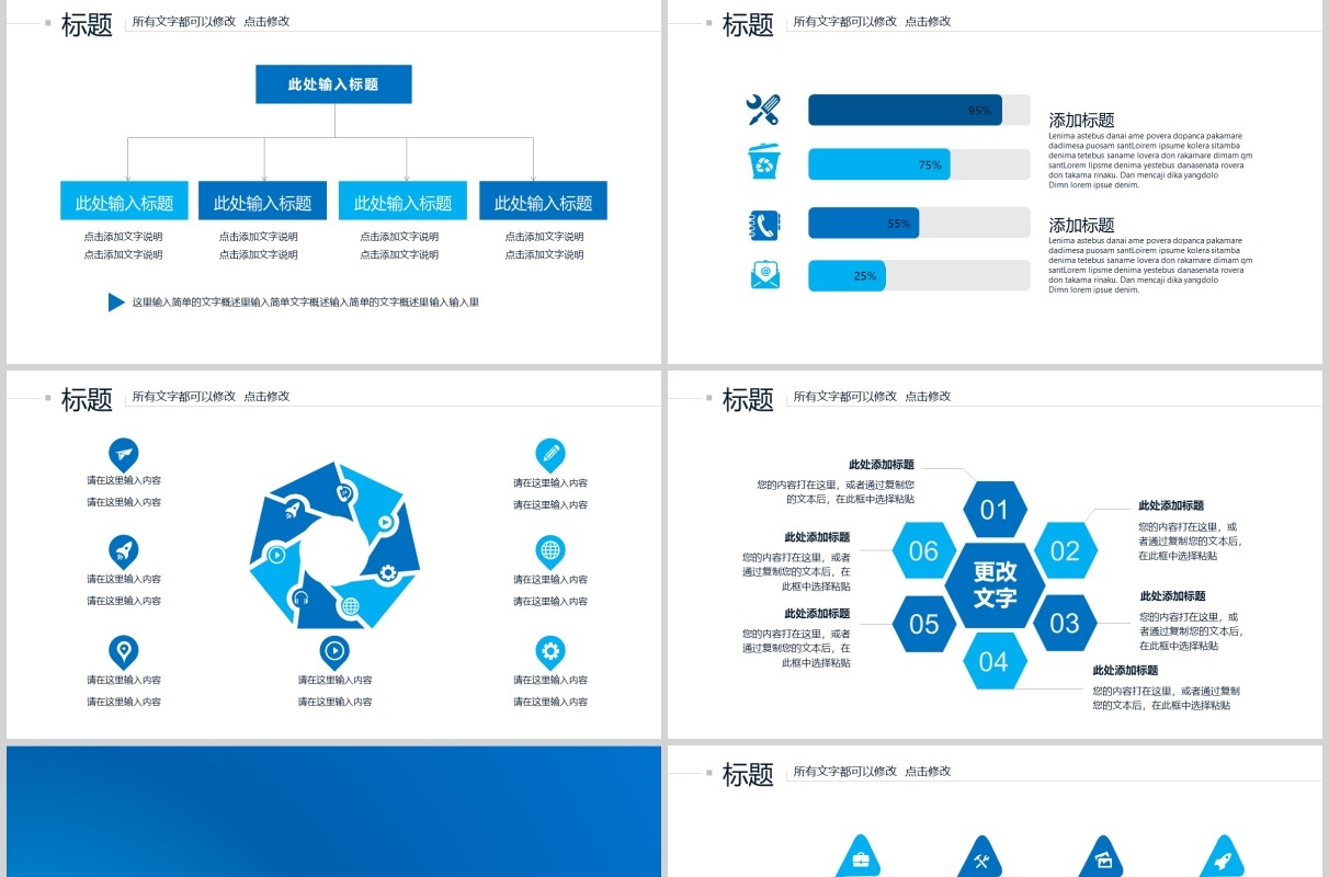 仿新闻联播PPT工作汇报模板