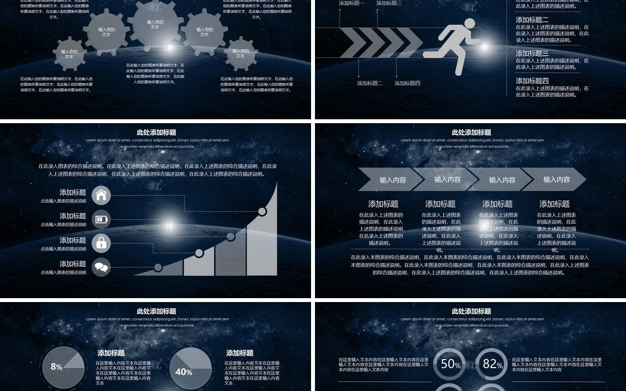 深蓝色扬帆起航商务工作报告PPT模板