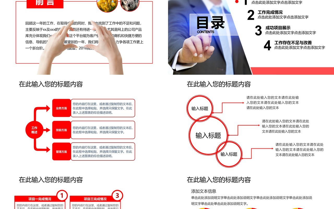 安全安全生产汇报PPT模板安全培训